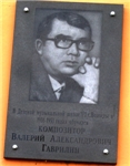 Табличка на здании
муз. школы №1