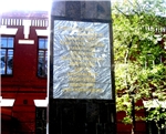 фрагмент памятника
на ул. Чернышевского